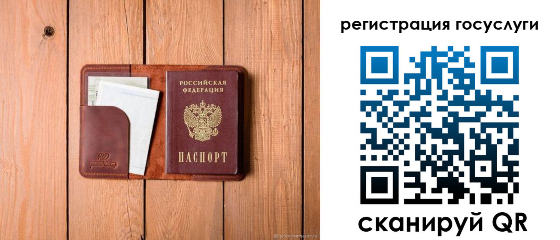 прописка ребенка в Махачкале