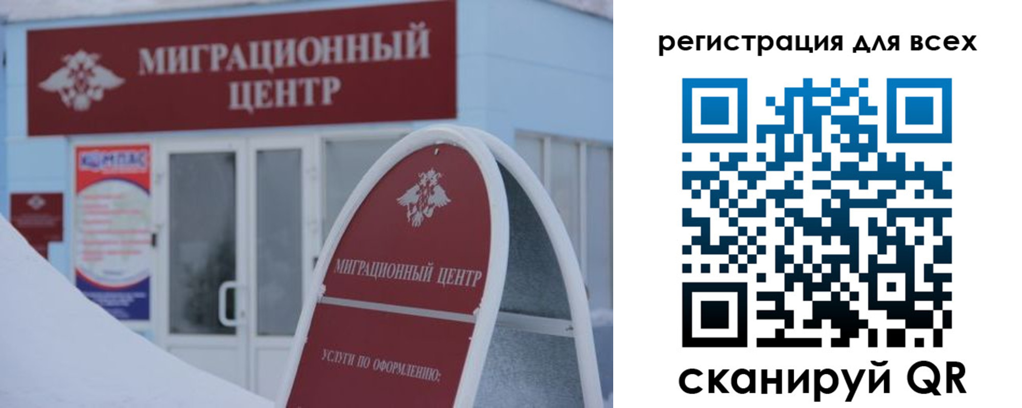 временная регистрация для всех в Махачкале