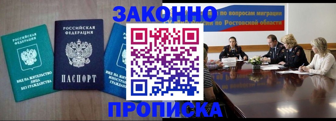 временная регистрация собственник в Махачкале