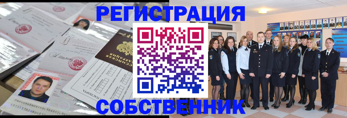 прописка штамп в Махачкале