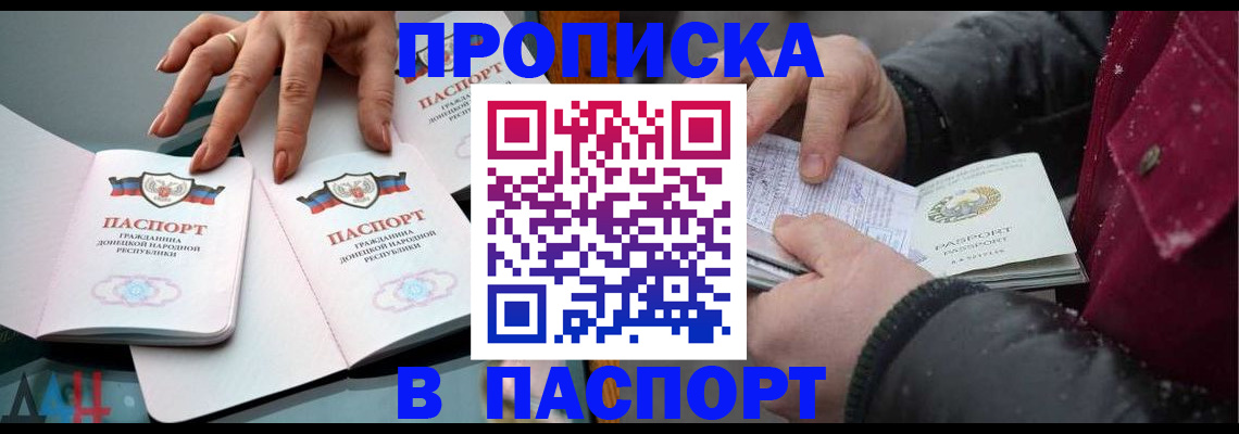 временная регистрация в квартире в Махачкале