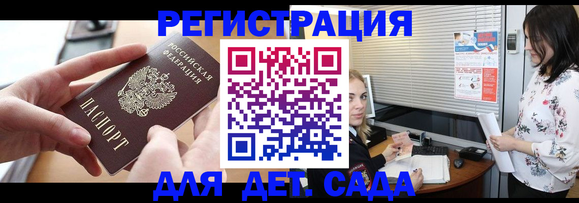 временная прописка в Махачкале